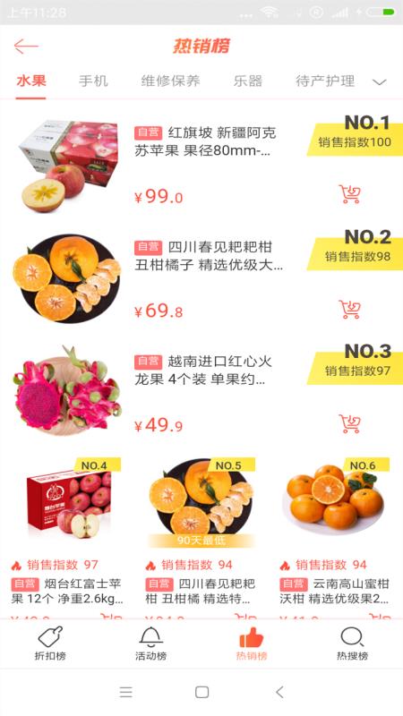出彩商城安卓官方版图1