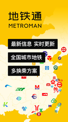 MetroMan安卓直装版图3