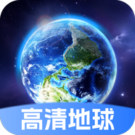 星云地球直装版