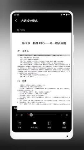 yespdf官方正版图3