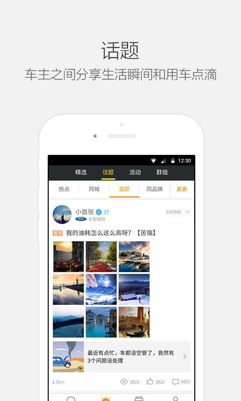 驾图官方版图1