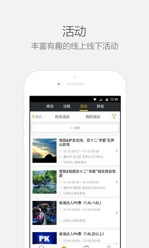 驾图官方版图3