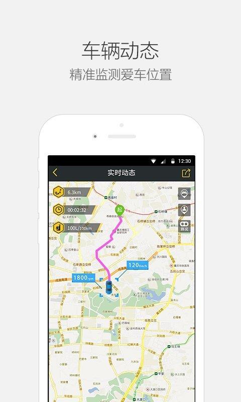 驾图官方版图4