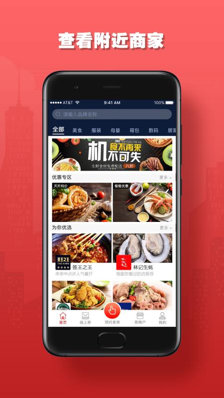执到宝官方最新版图1