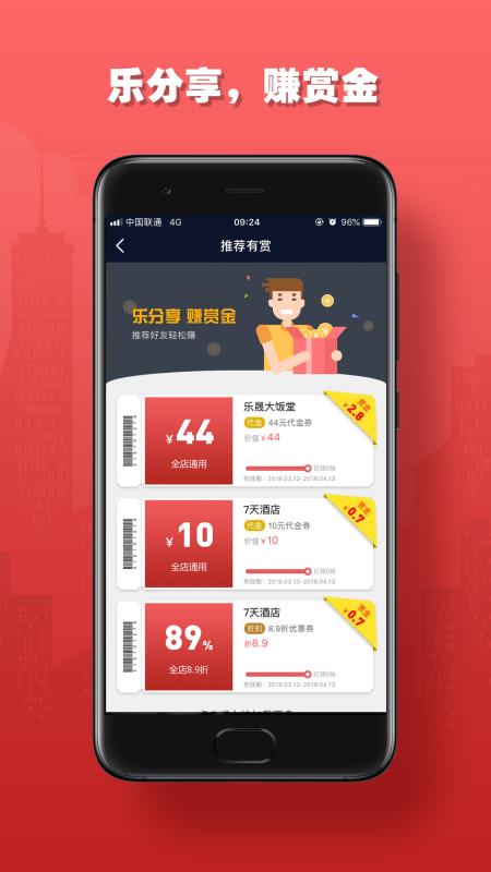 执到宝官方最新版图2