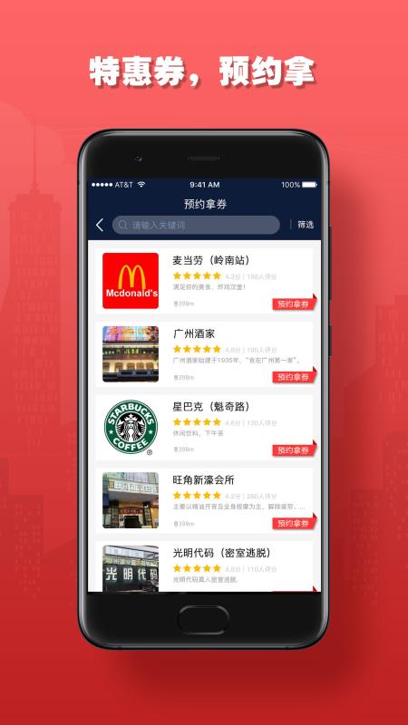 执到宝官方最新版图3