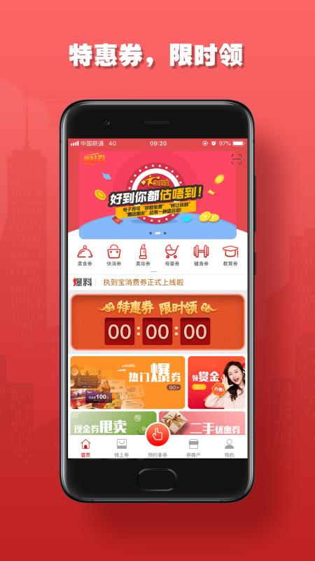 执到宝官方最新版图4