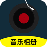 相片会唱歌手机最新版