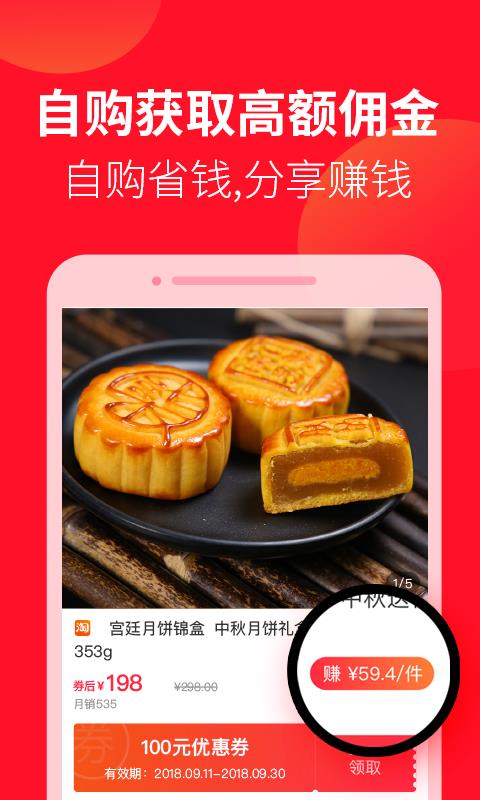 花猫快省安卓直装版图2