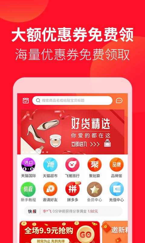 花猫快省安卓直装版图3