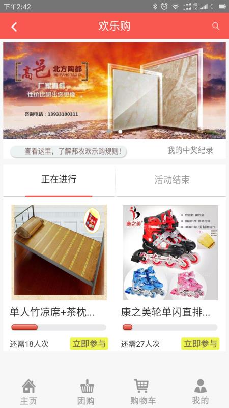 邦农商城手机版图3