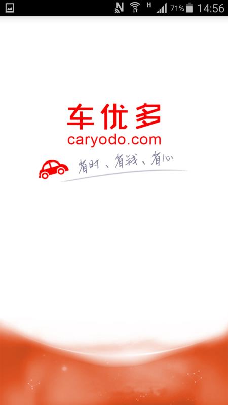 车优多安卓免费版