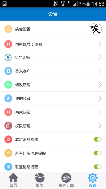 车优多安卓免费版