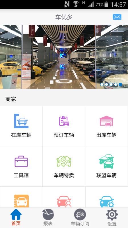 车优多安卓免费版