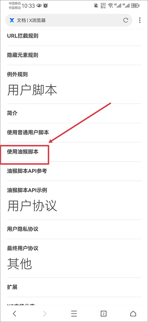 xbrowser浏览器