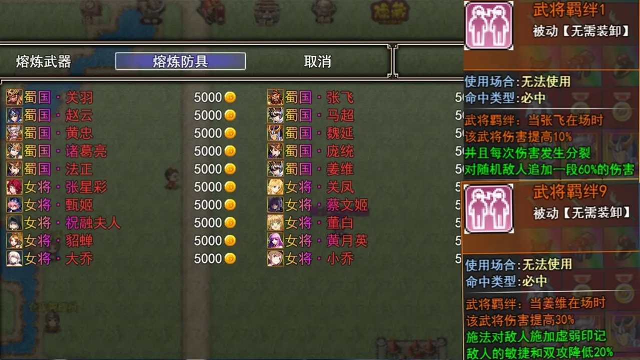 异界打手逛三国