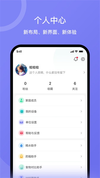 安晶生活手机最新版图1