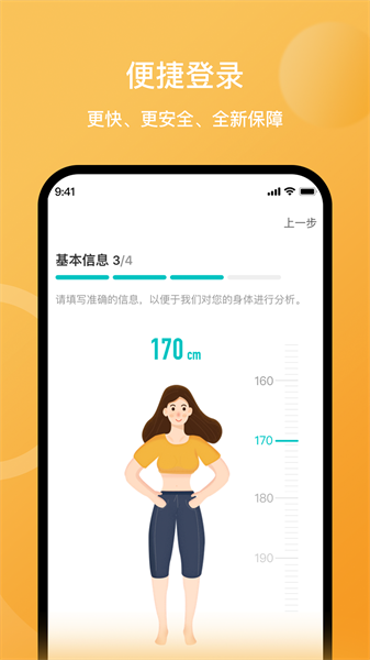 安晶生活手机最新版图3