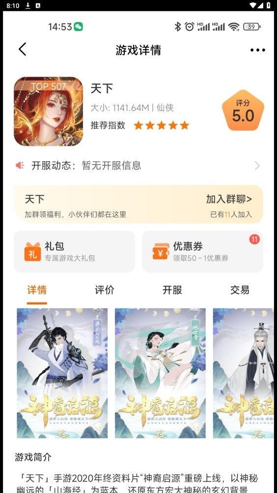 游戏截图