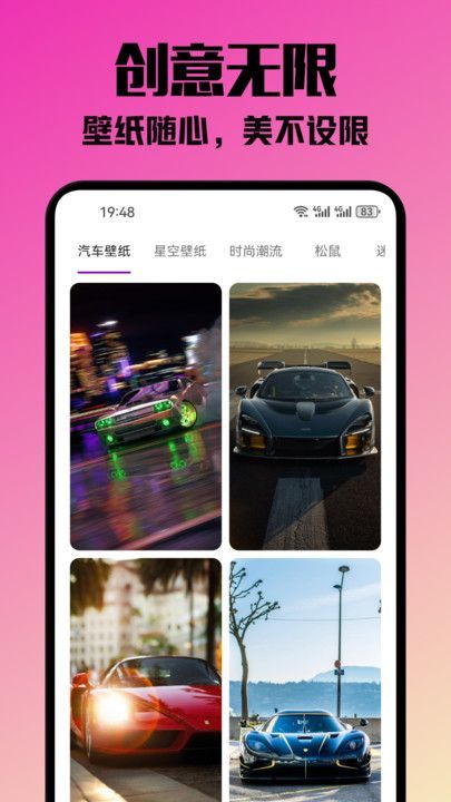 挽星壁纸原版图3