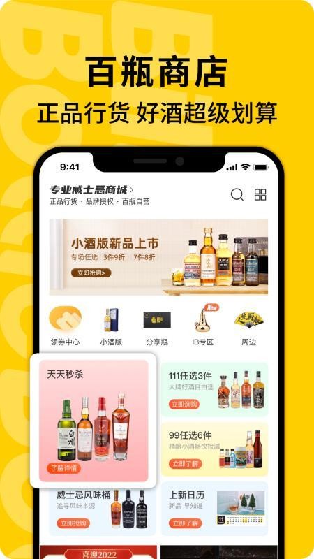 百瓶软件官方版图1