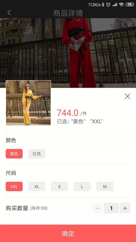 尚优品(2)