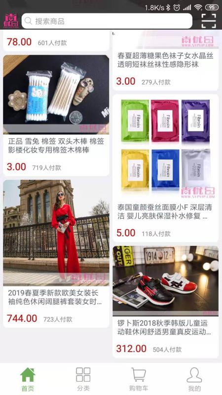尚优品(3)