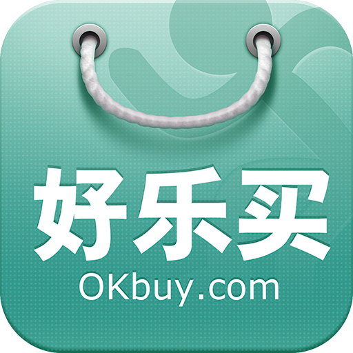 好乐买官方最新版