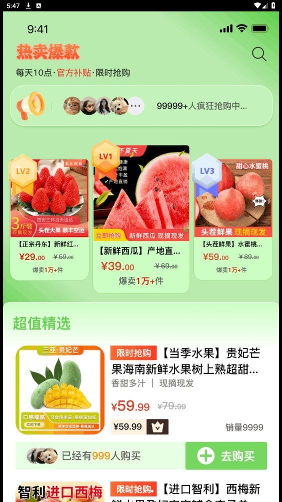 多粒鲜果正版图1