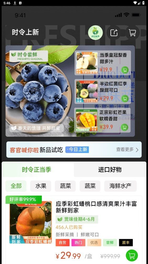 多粒鲜果正版图3