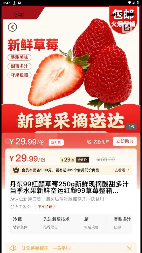 多粒鲜果正版图4