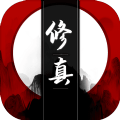 我只想修个仙啊最新免费版