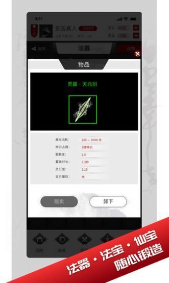 我只想修个仙啊