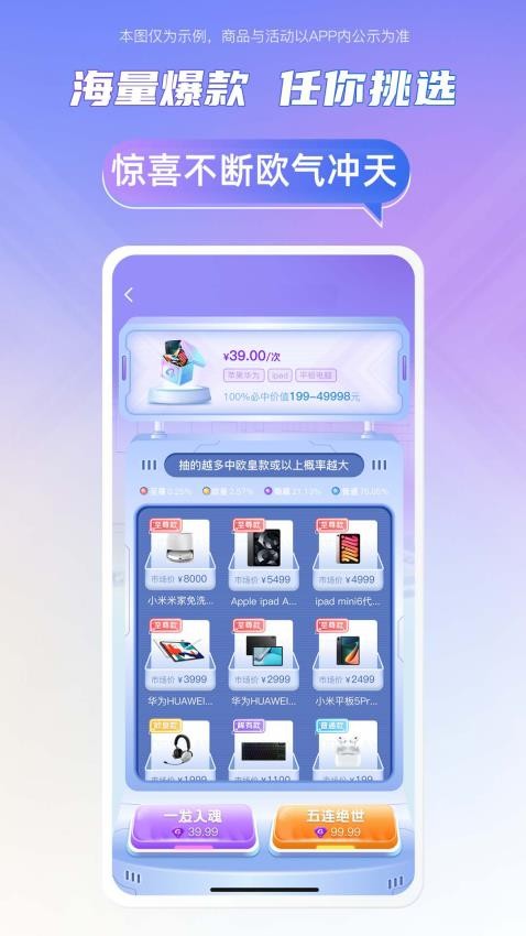 千禧潮玩软件安卓官方版图1