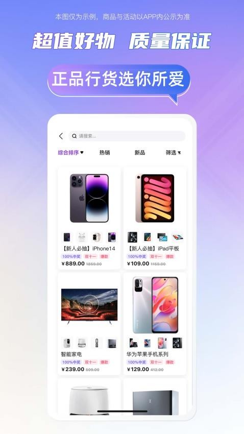 千禧潮玩软件安卓官方版图3