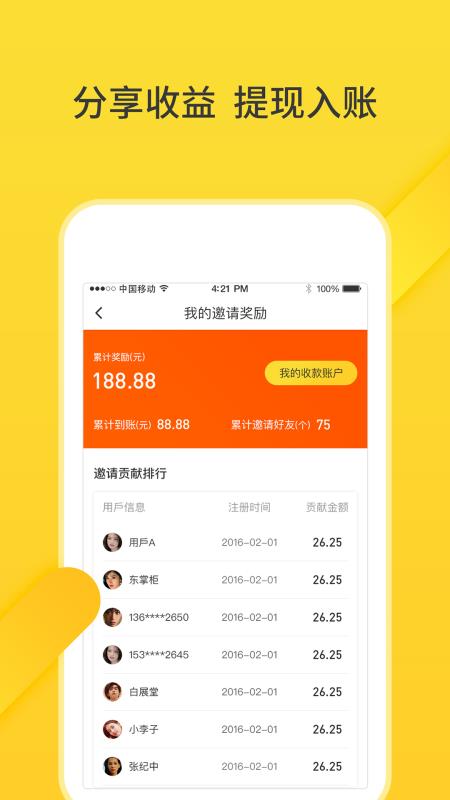 猪猪出行手机版图1
