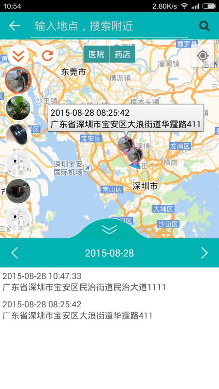 念加健康安卓版图3