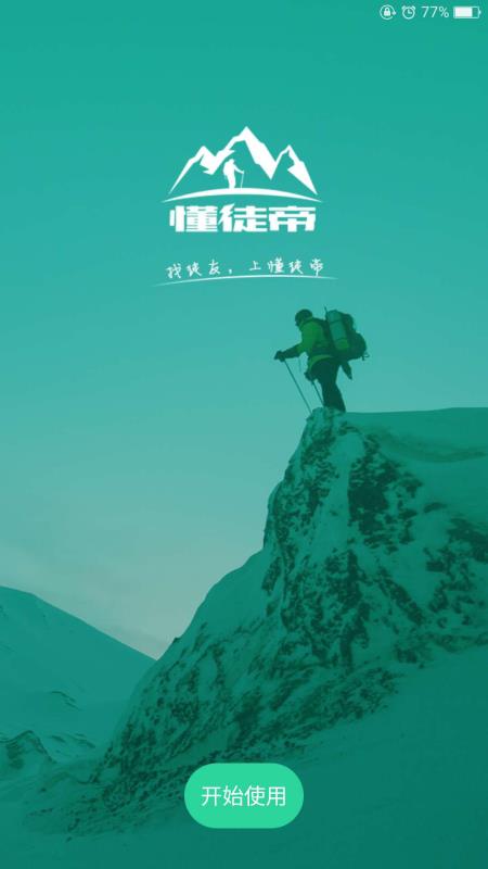 懂徒帝官方正版图1