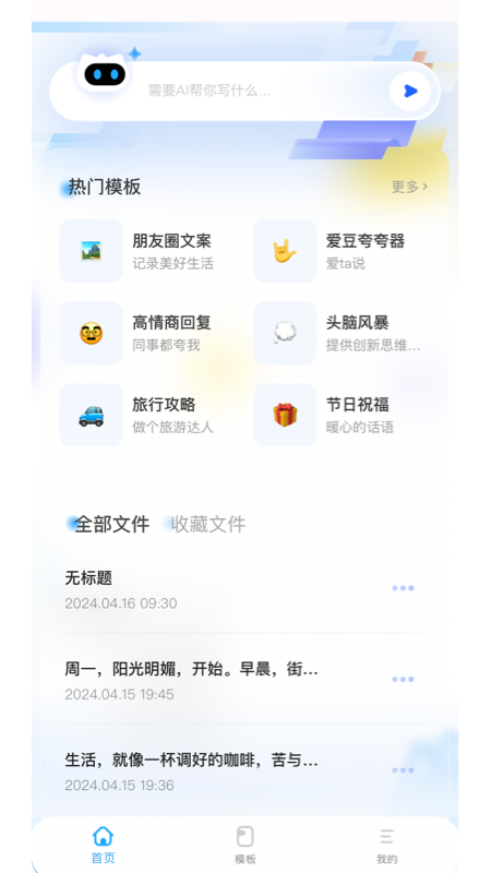 讯飞写作图4