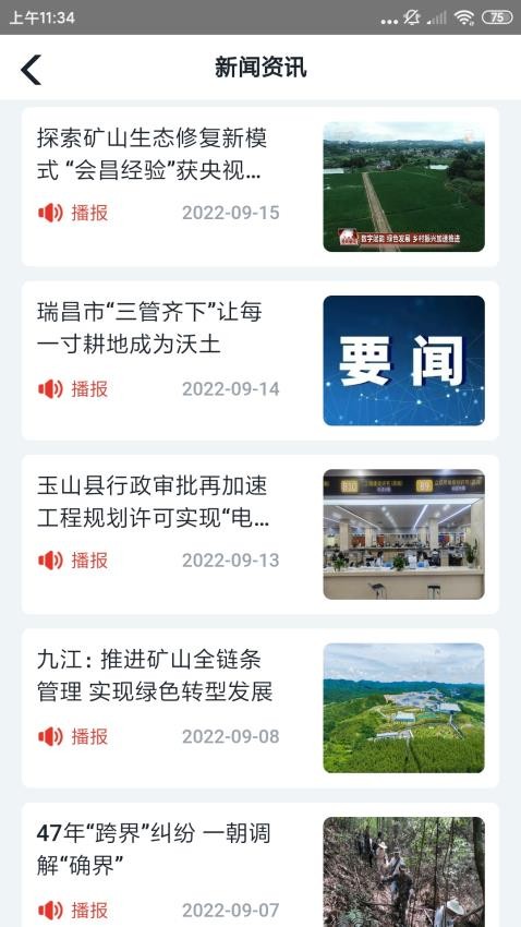 江西自然云通用版图1