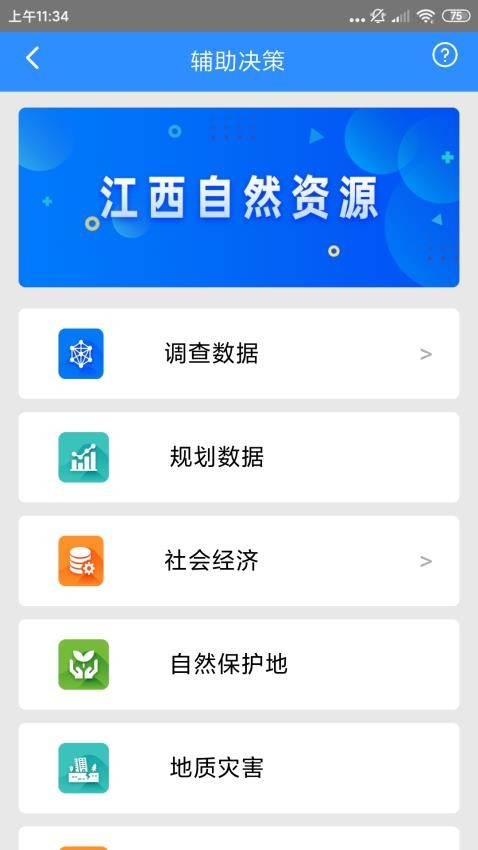 江西自然云通用版图3