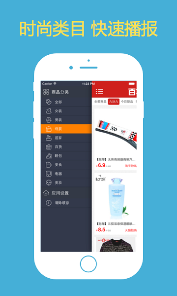 百搭团直装版图1