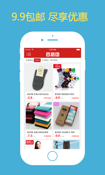 百搭团直装版图2