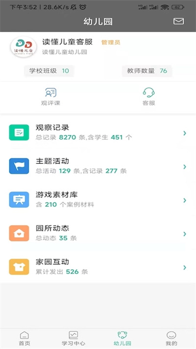 读懂儿童图2