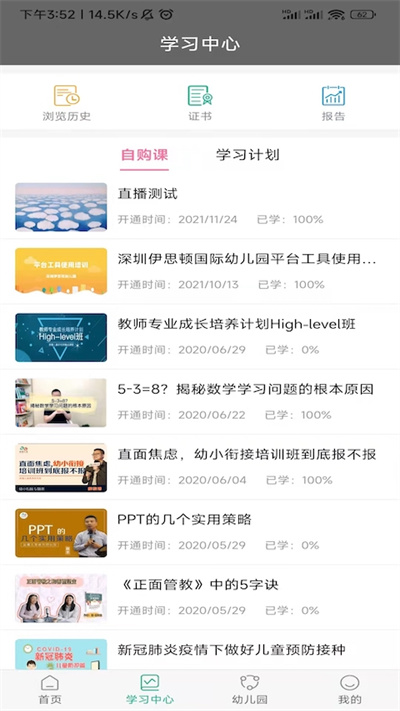 读懂儿童图3