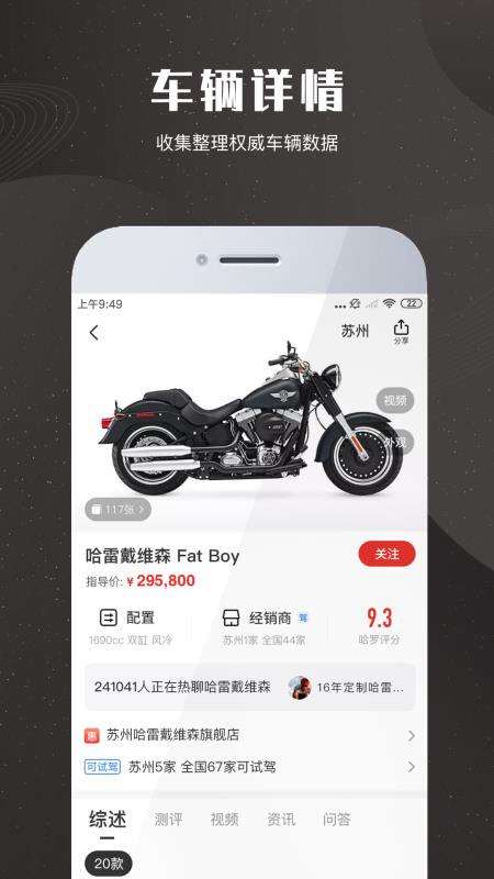 摩托车车库免费原版图1