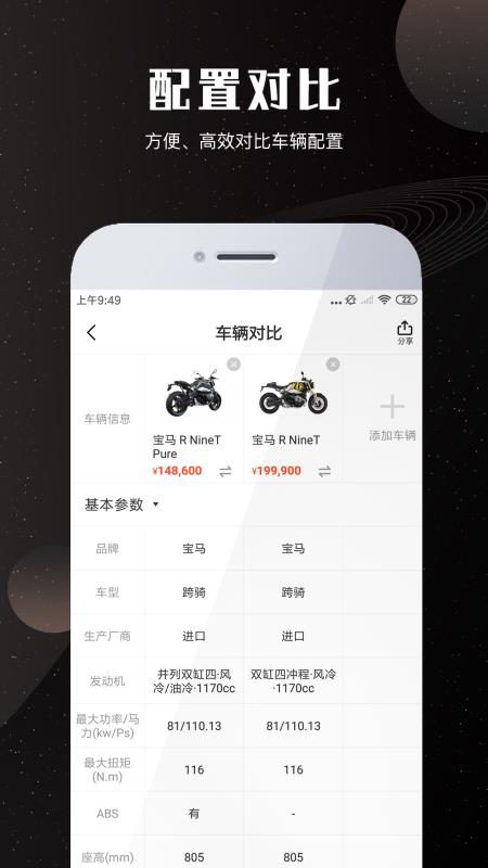 摩托车车库免费原版图2