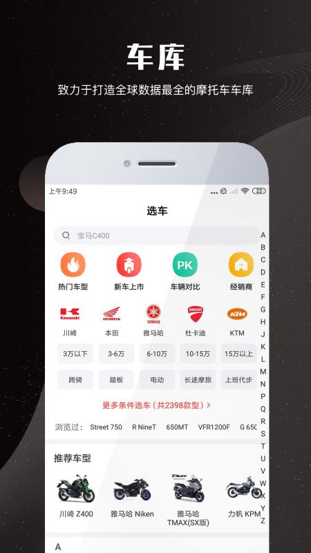 摩托车车库免费原版图3