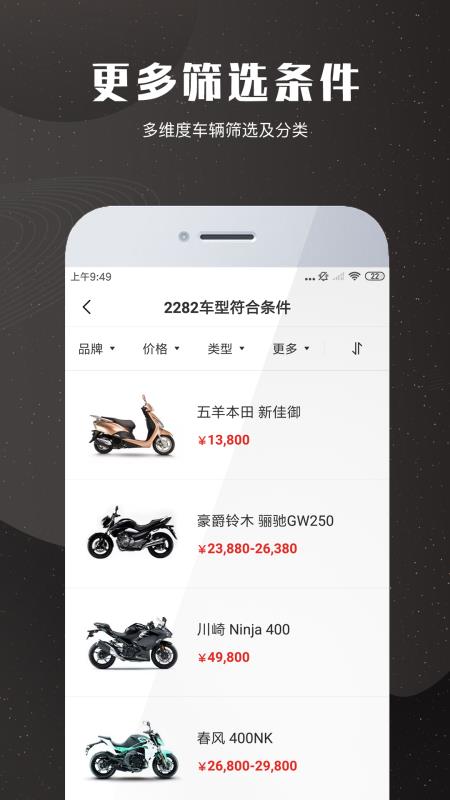 摩托车车库免费原版图4
