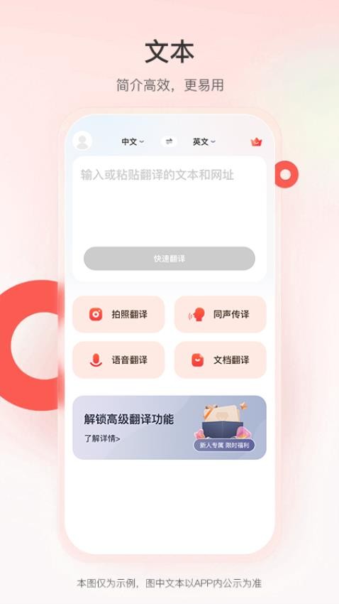 智能翻译君最新版图3
